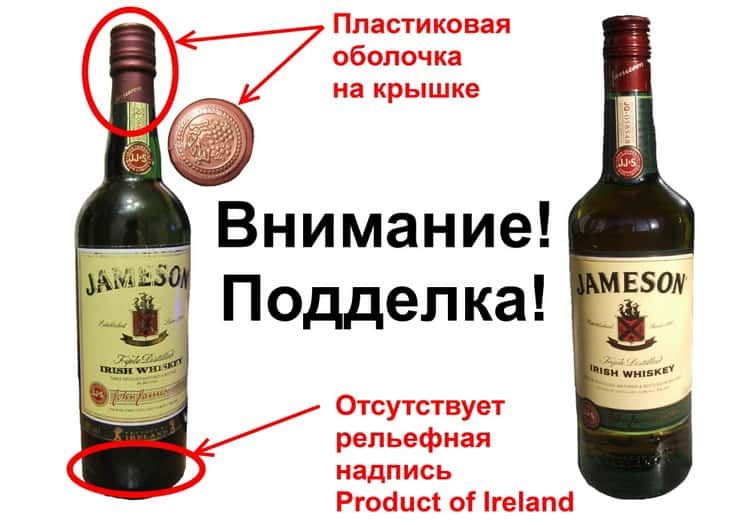 Jak pít Jameson?