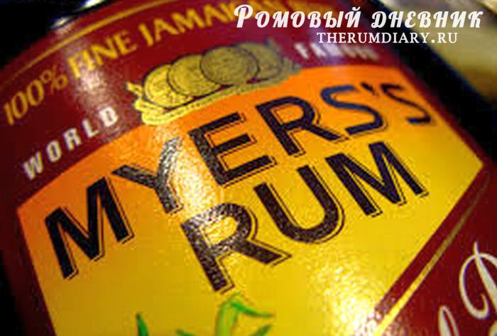 Legendarni jamajški rum Myers je & Sons