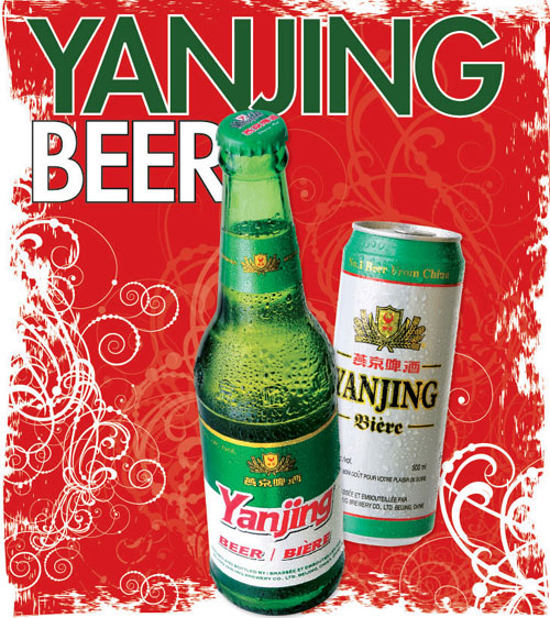 Yanjing бира снимка