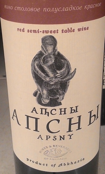 етикетка вина Апсни фото